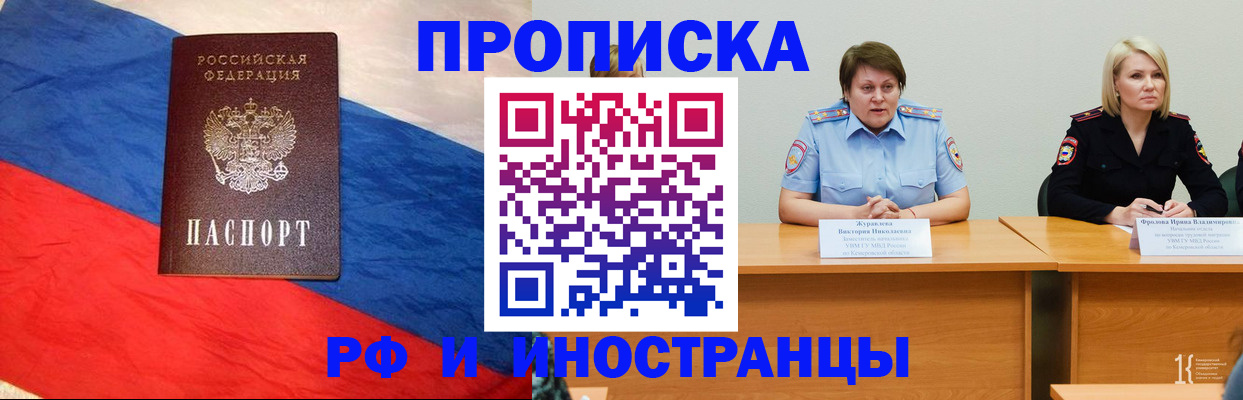 временная регистрация 2025 в Тобольске